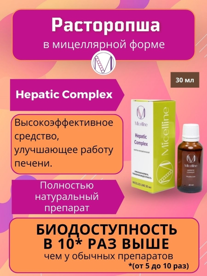 М-4 Hepatic Complex 30 ml