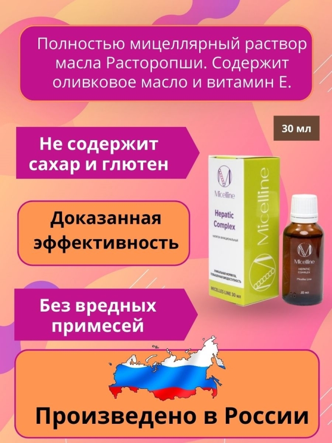 М-4 Hepatic Complex 30 ml