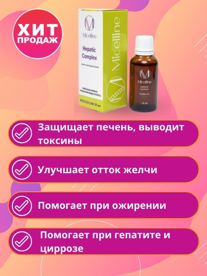 М-4 Hepatic Complex 30 ml