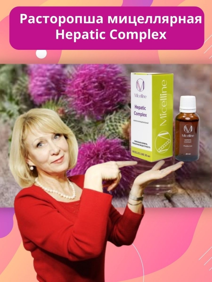 М-4 Hepatic Complex 30 ml