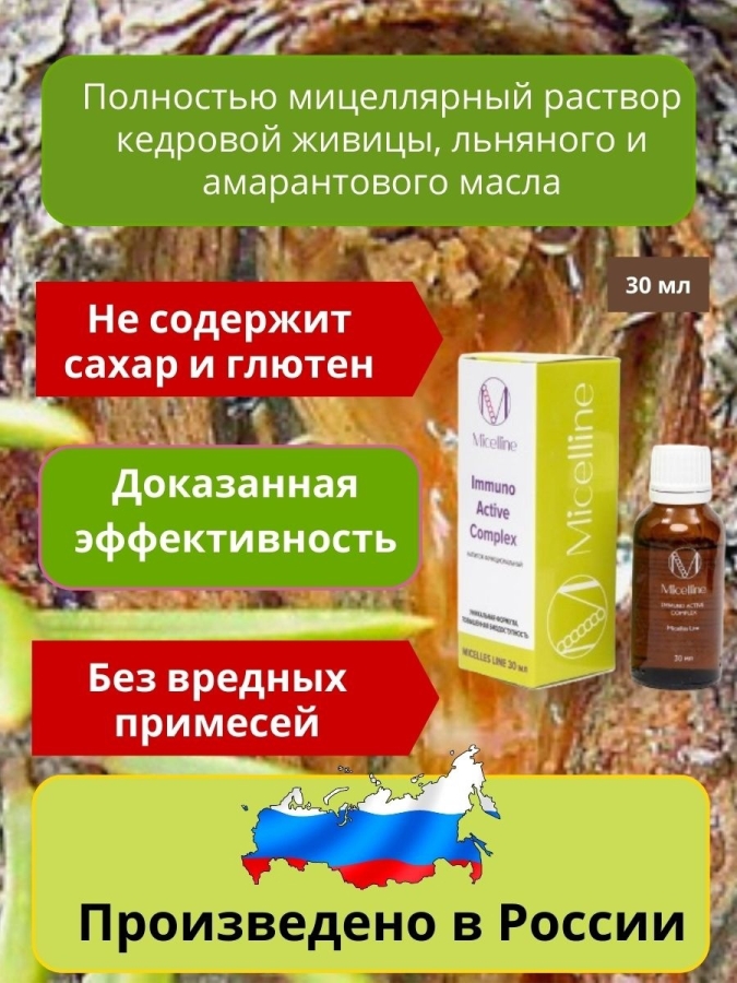 М-3 30 Immuno Activ Complex 30 ml