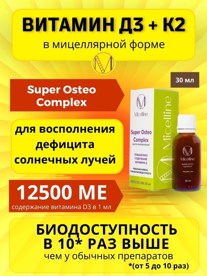 М-13 Super Osteo Complex 30 ml