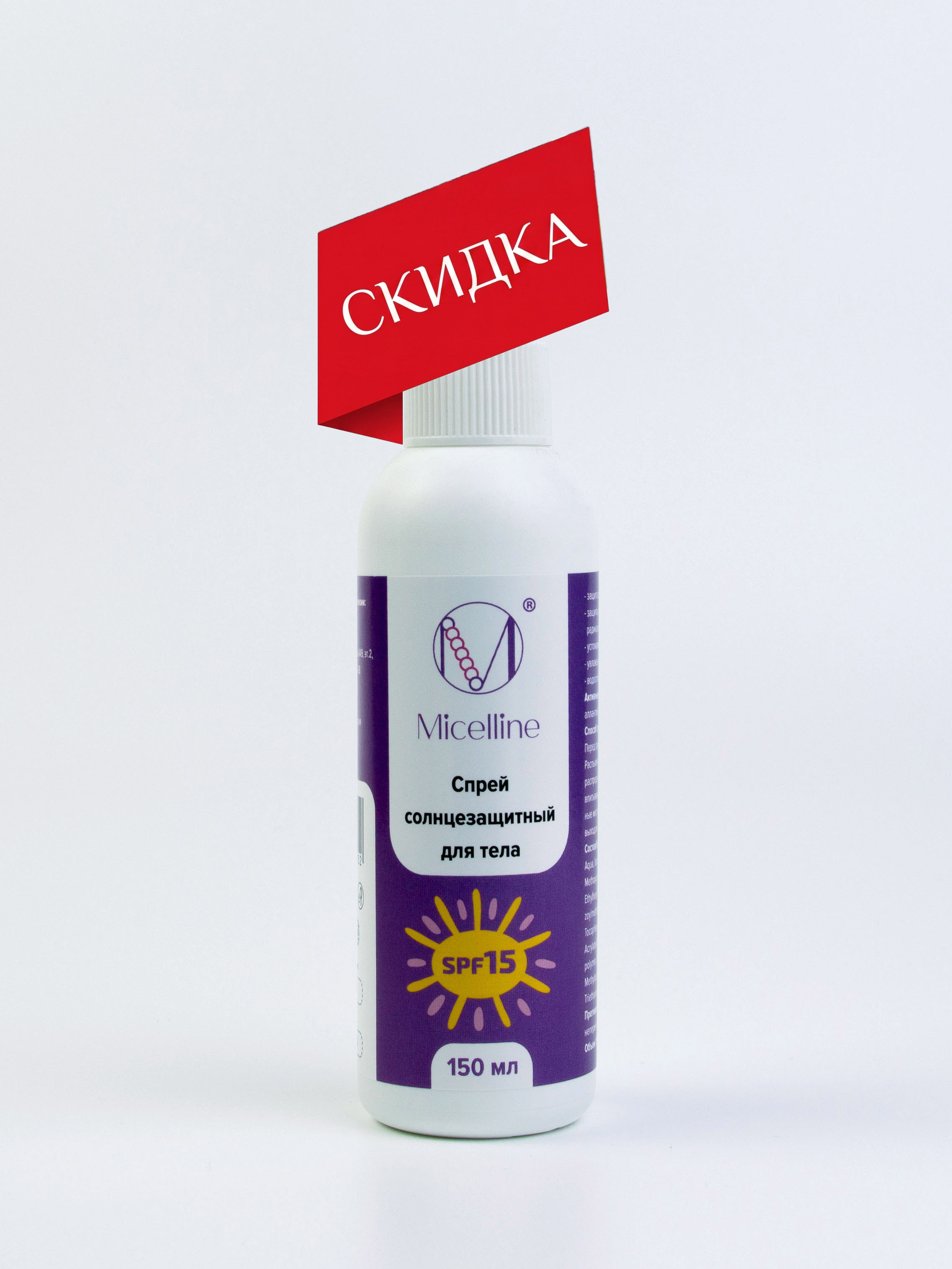 К-21 Спрей SPF15 солнцезащитный для тела  150 мл