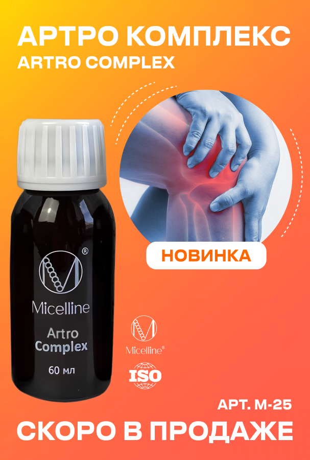М-25 Artro Complex 60 ml