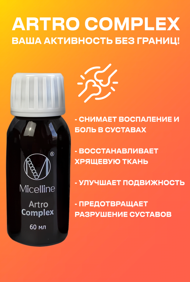 М-25 Artro Complex 60 ml