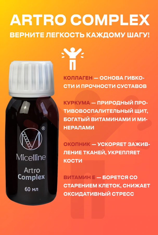 М-25 Artro Complex 60 ml