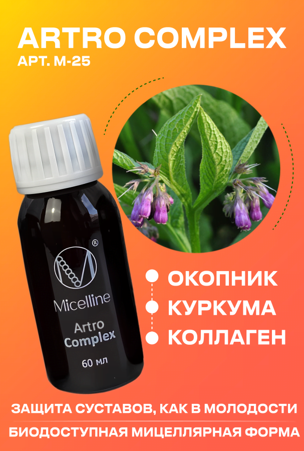 М-25 Artro Complex 60 ml