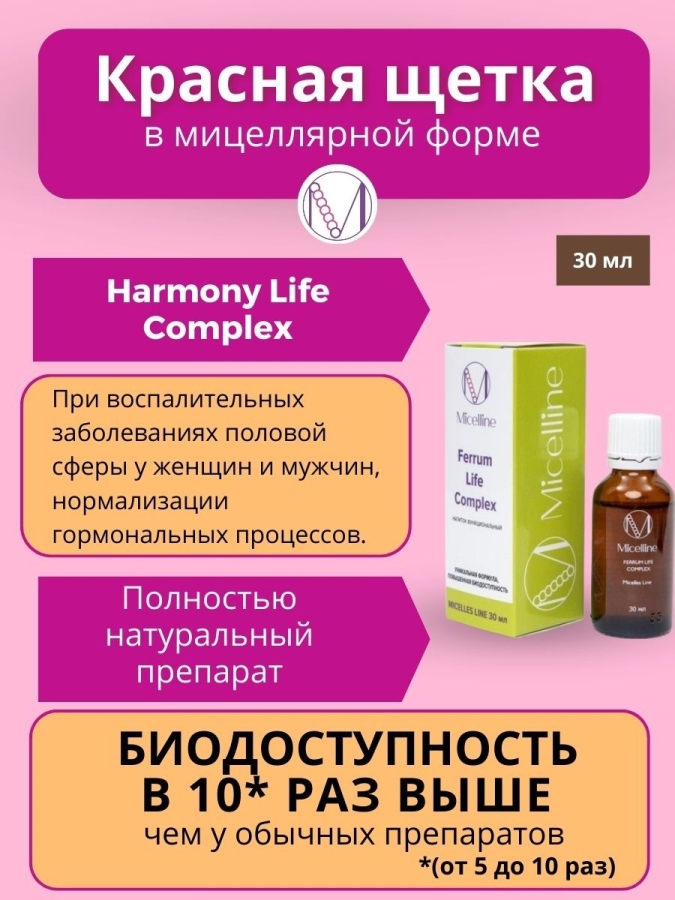 М-1 Harmony Life Complex 30 ml