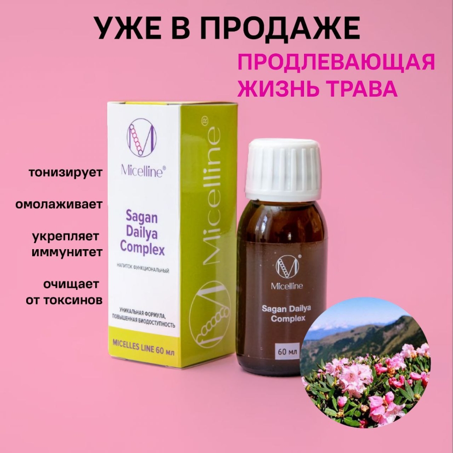 М-23 Sagan Dailya Complex  60 ml