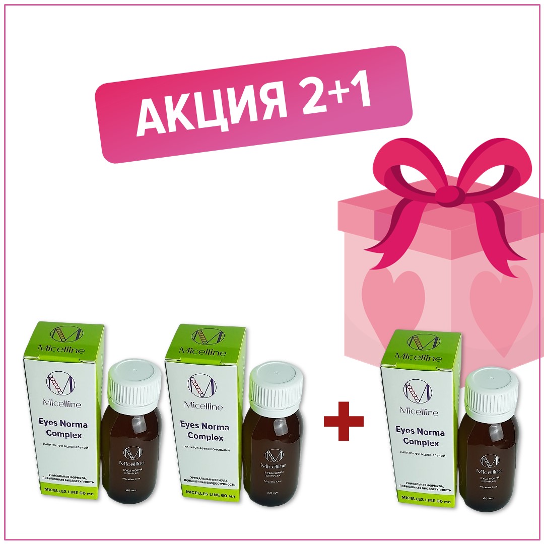 П-20 Акция 2+1 Eyes Norma Complex 60 ml