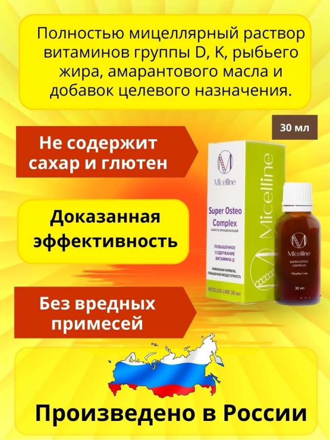 М-13 Super Osteo Complex 30 ml