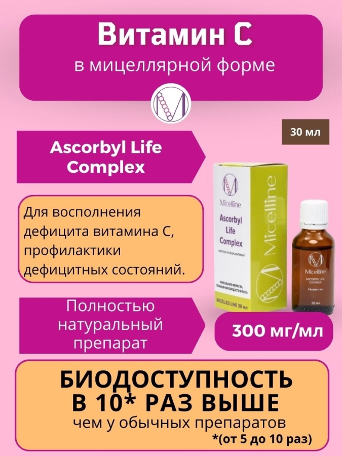 М-11 Ascorbyl Life Complex 30 ml