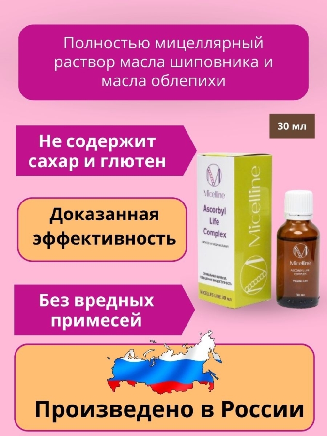 М-11 Ascorbyl Life Complex 30 ml