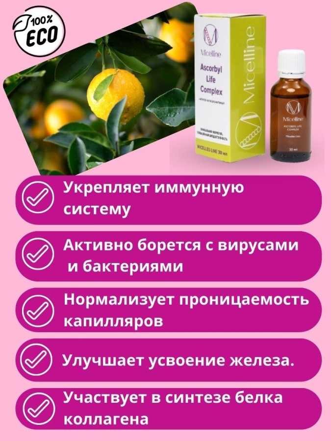 М-11 Ascorbyl Life Complex 30 ml