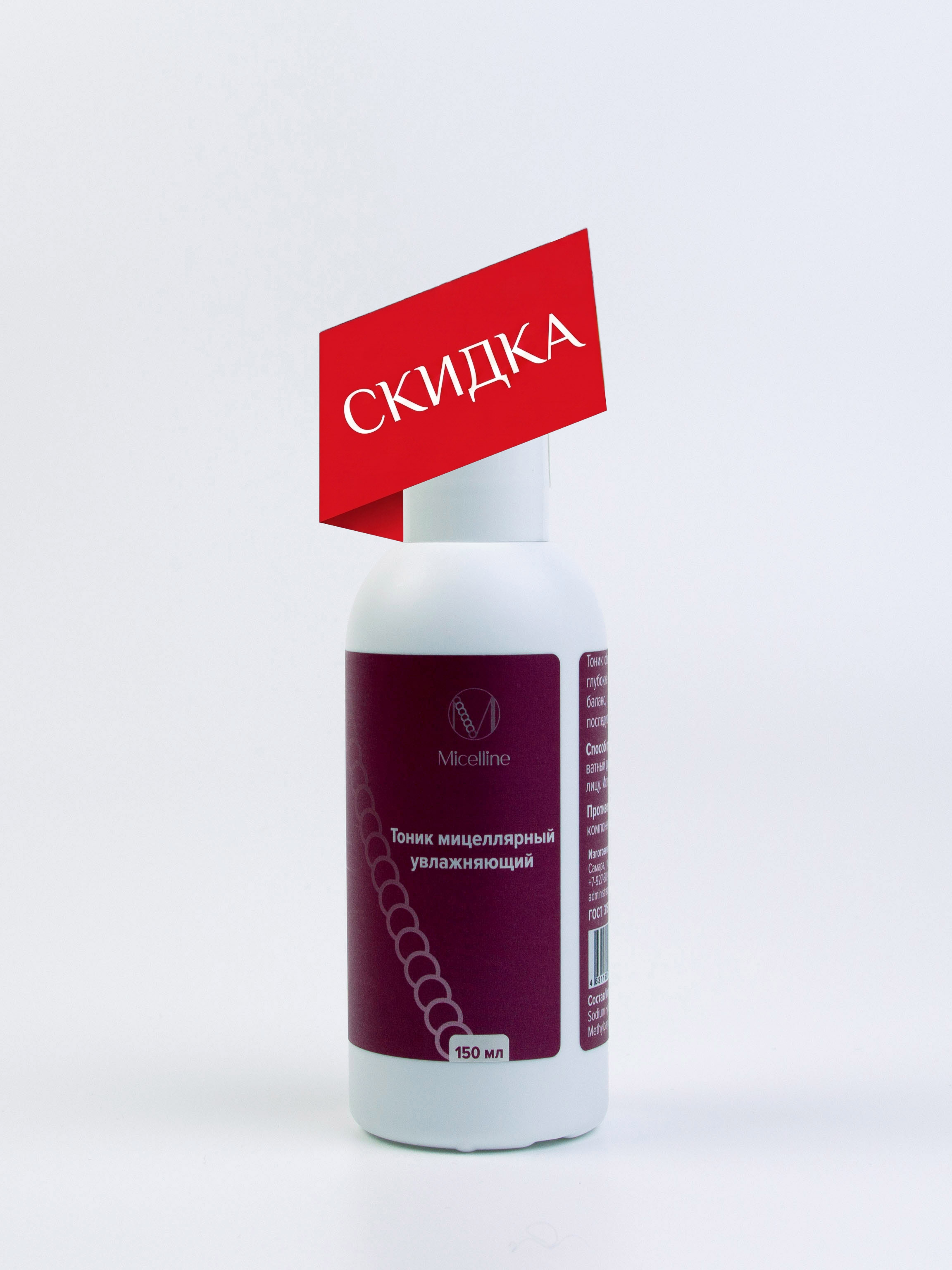 К-12 Тоник мицеллярный увлажняющий 150 мл