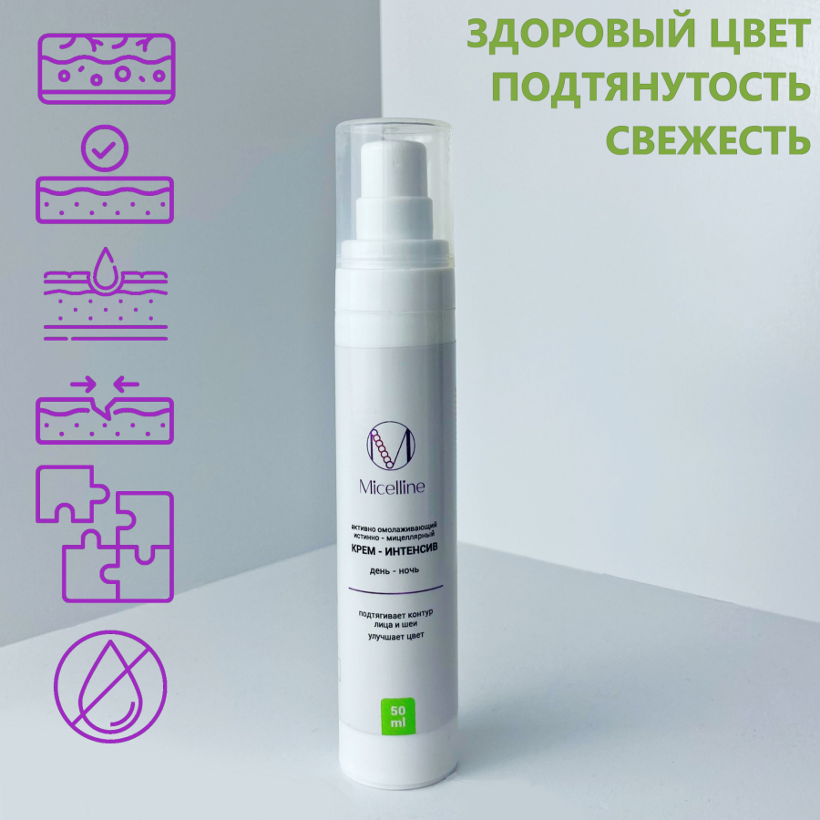К-6 Крем-интенсив 50 мл ООО "Мицеллайн"