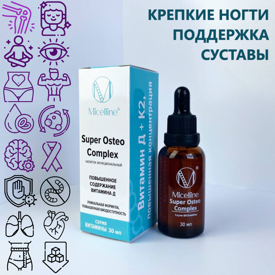 М-13 Super Osteo Complex 30 ml ООО "Мицеллайн"