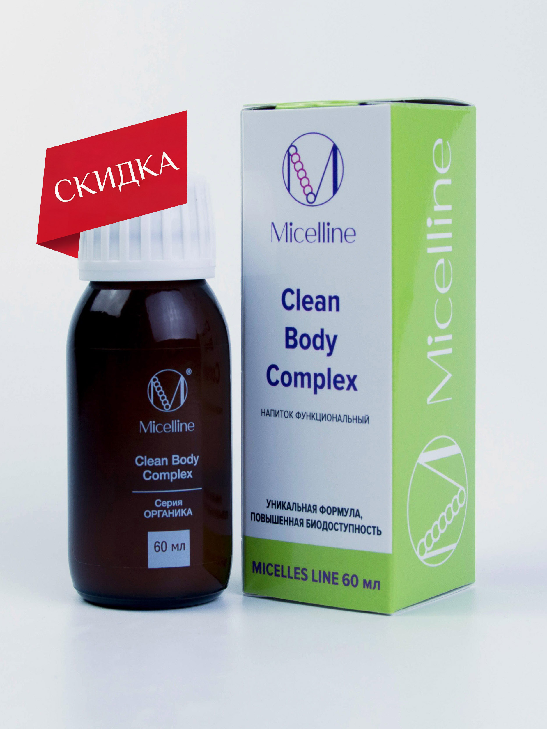 Clean Body Complex 60ml ООО "Мицеллайн"