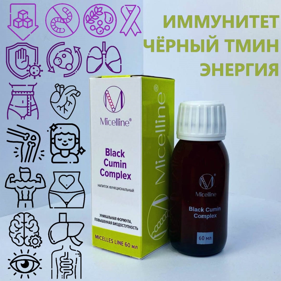М-21 Black Cumin Complex  60 ml ООО "Мицеллайн"