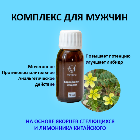 М-24 Mens Formula Complex 60 мл ООО "Мицеллайн"