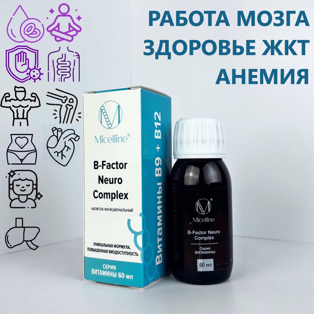 В-Factor Neuro Complex  60 мл ООО "Мицеллайн"