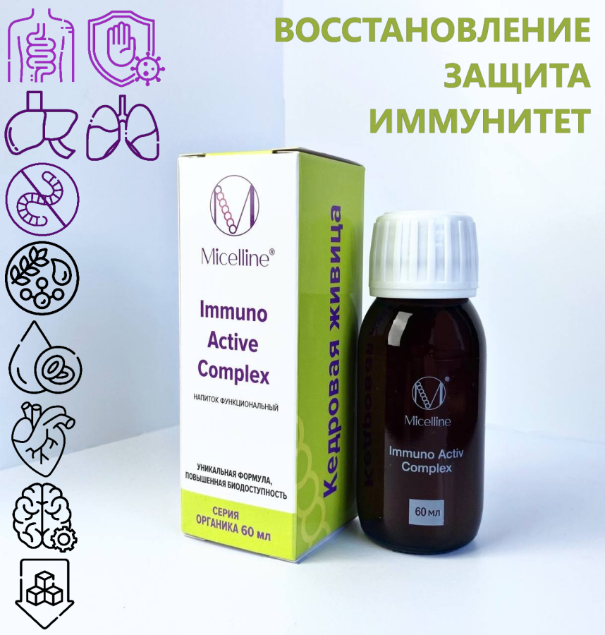 М-3 60 Immuno Activ Complex 60 мл ООО "Мицеллайн"