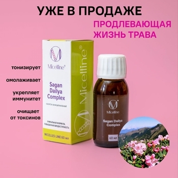 М-23 Sagan Dailya Complex  60 ml ООО "Мицеллайн"