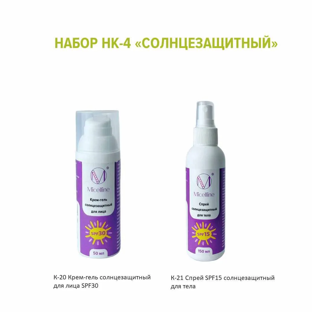 НК-4 Набор Крем-гель солнцезащитный для лица SPF30 50мл+Спрей SPF15 солнцезащитный для тела 150 мл ООО "Мицеллайн"