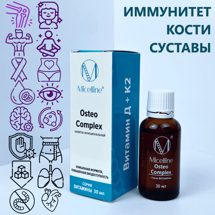 М-2 Osteo Complex 30 ml ООО "Мицеллайн"