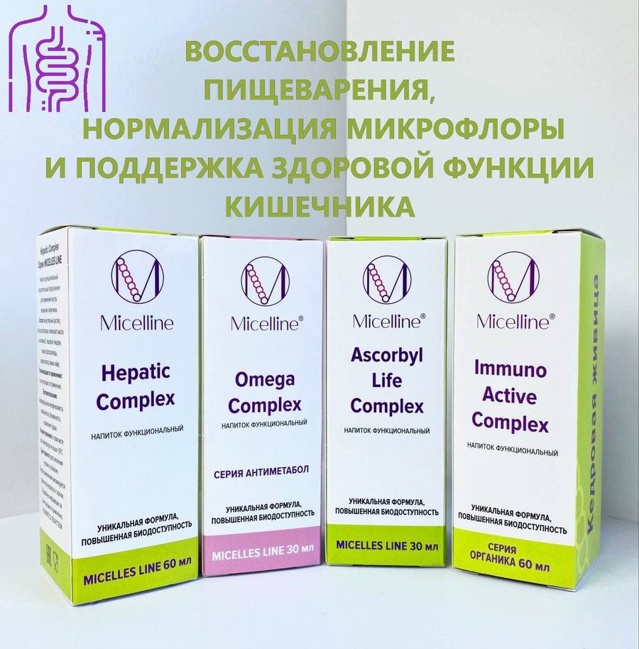 Пр-5 Комплекс - Immuno Activ + Hepatic Complex + Omega Complex + Ascorbyl Life